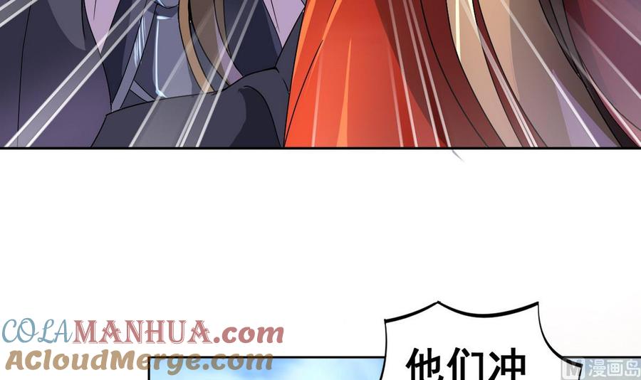 今生只想做咸鱼 第23话 败走蓝城 第22页