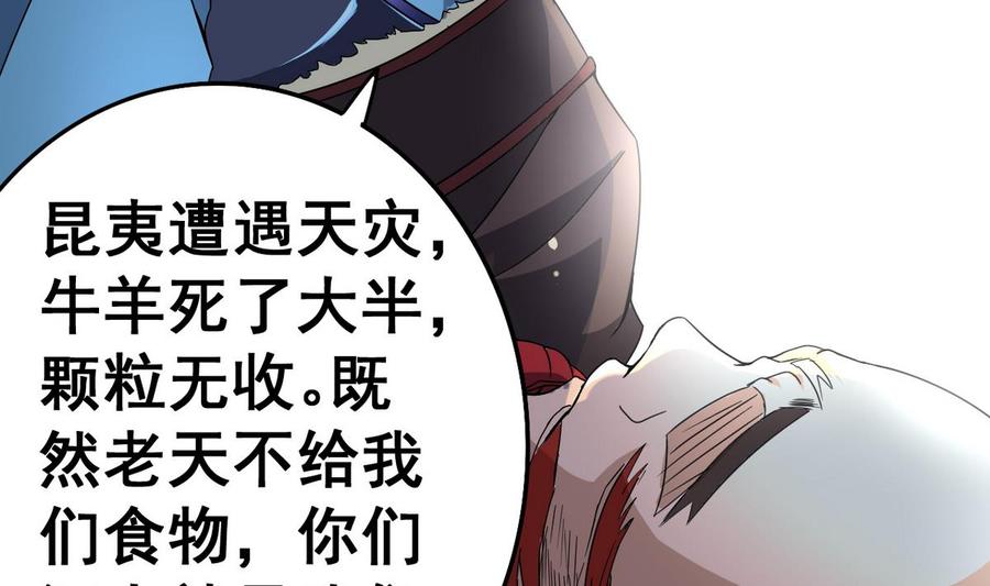今生只想做咸鱼 第23话 败走蓝城 第12页