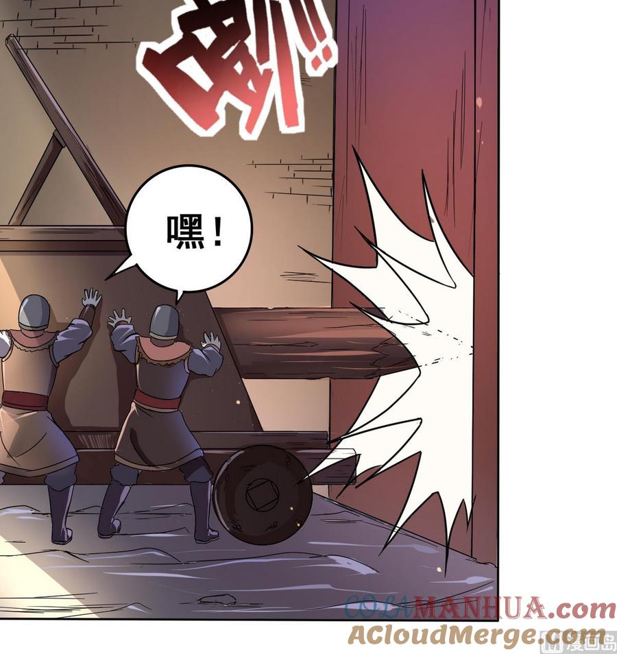 今生只想做咸鱼 第23话 败走蓝城 第25页