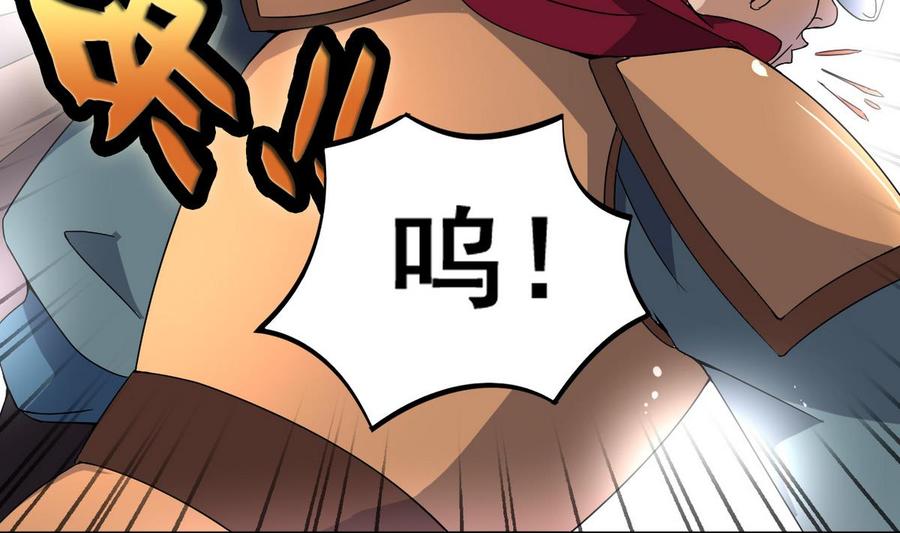 今生只想做咸鱼 第23话 败走蓝城 第3页