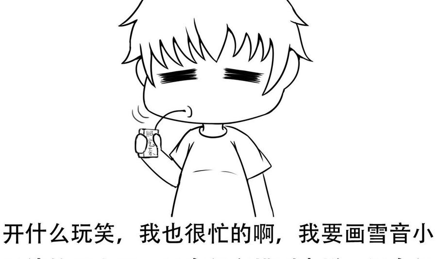 今生只想做咸鱼 第23话 败走蓝城 第57页