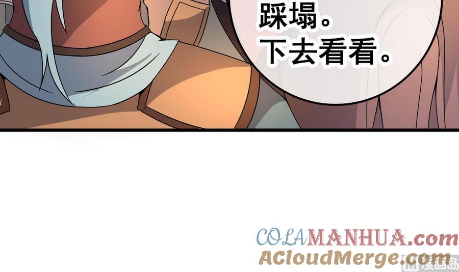 今生只想做咸鱼 第23话 败走蓝城 第37页
