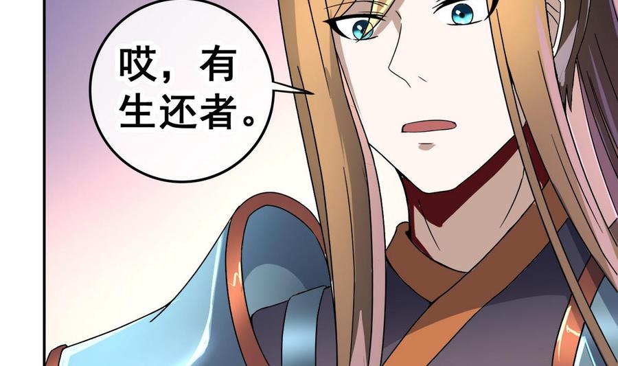 今生只想做咸鱼 第23话 败走蓝城 第41页