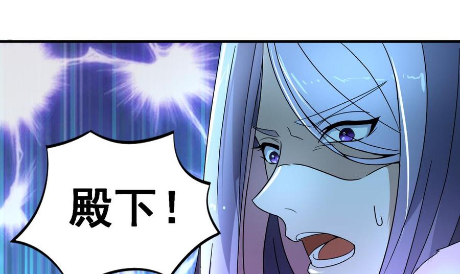 今生只想做咸鱼 第23话 败走蓝城 第51页