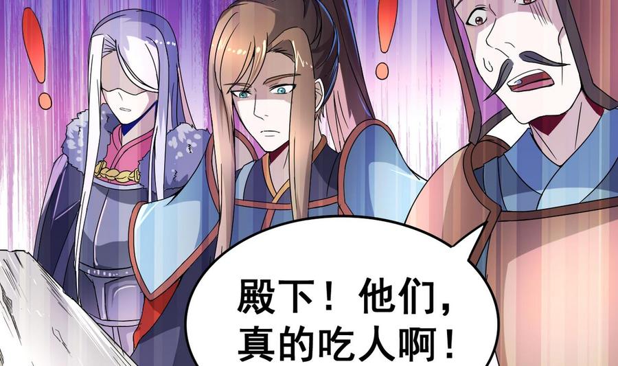 今生只想做咸鱼 第23话 败走蓝城 第8页