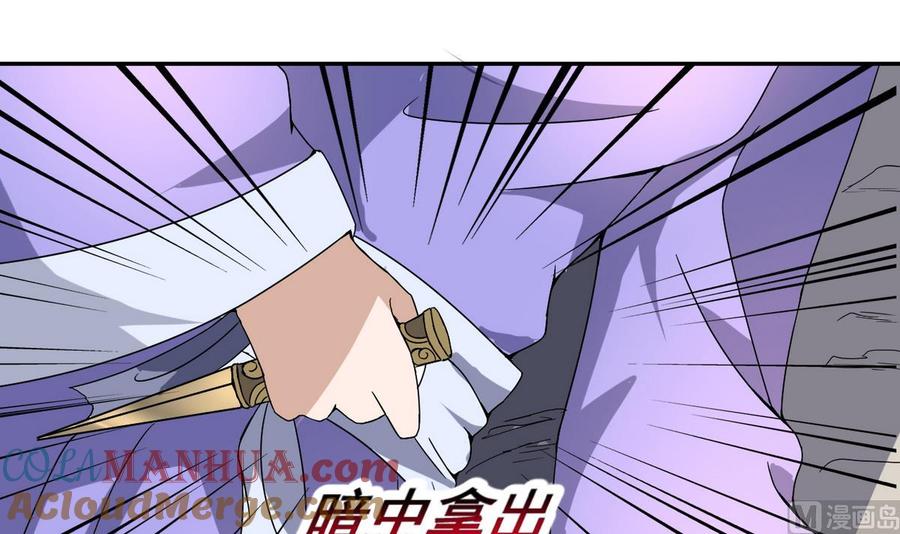 今生只想做咸鱼 第23话 败走蓝城 第46页