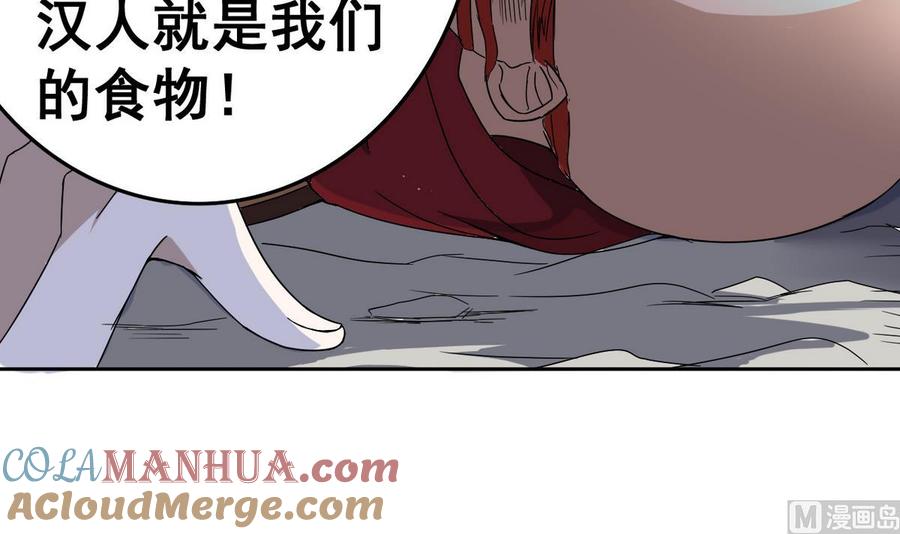 今生只想做咸鱼 第23话 败走蓝城 第13页