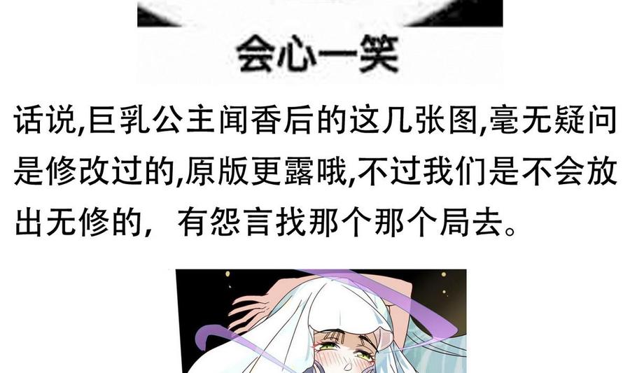 今生只想做咸鱼 第23话 败走蓝城 第66页