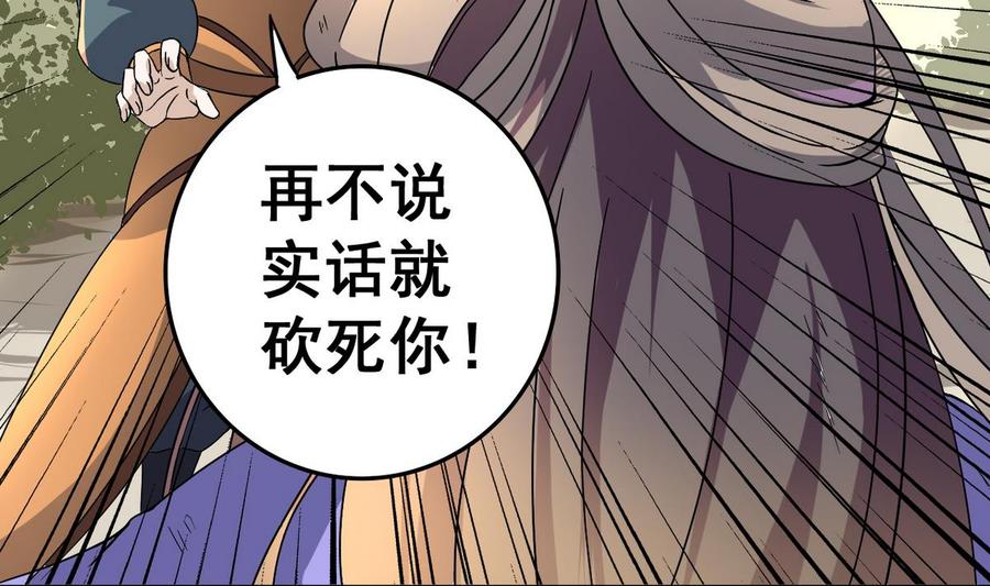 今生只想做咸鱼 第24话 美女扎心了 第13页