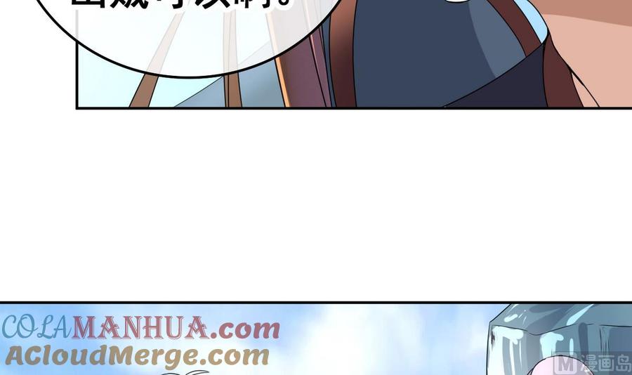 今生只想做咸鱼 第24话 美女扎心了 第39页