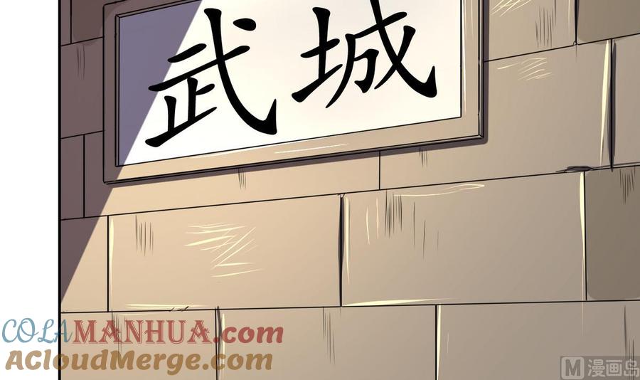 今生只想做咸鱼 第24话 美女扎心了 第51页