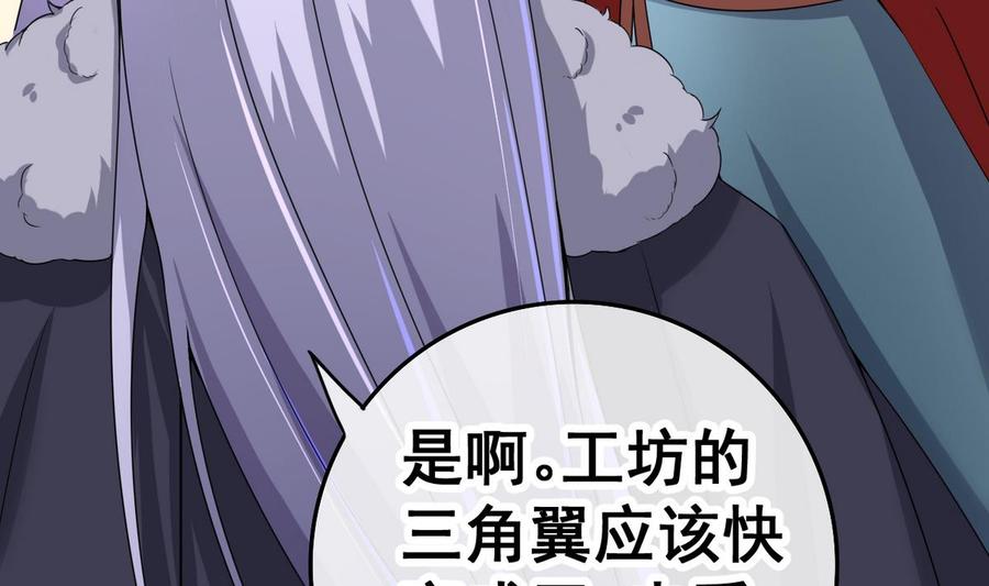 今生只想做咸鱼 第24话 美女扎心了 第49页