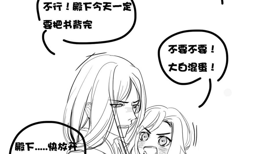 今生只想做咸鱼 第24话 美女扎心了 第61页