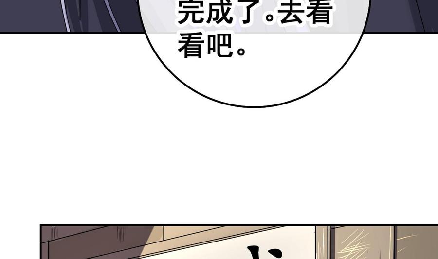 今生只想做咸鱼 第24话 美女扎心了 第50页