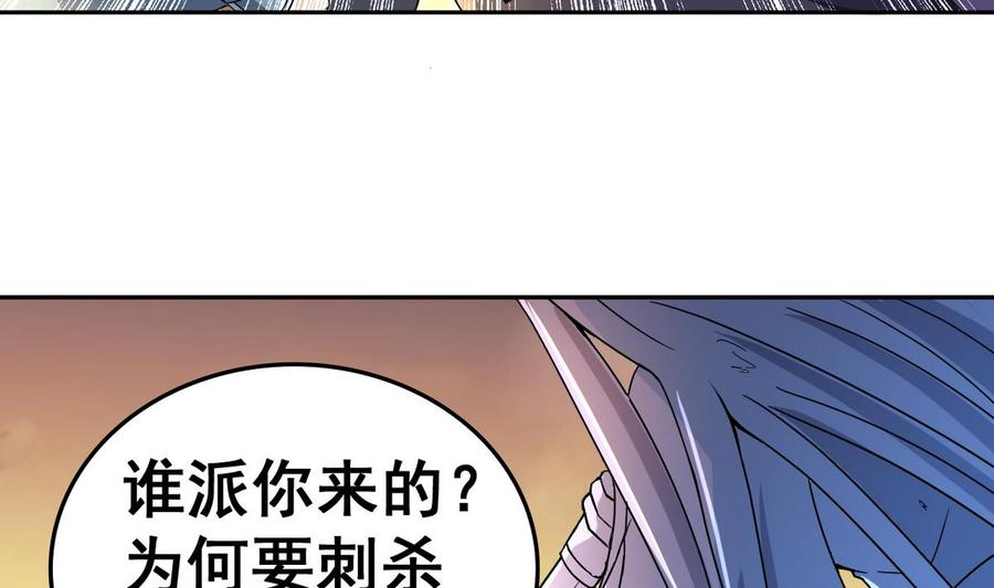今生只想做咸鱼 第24话 美女扎心了 第7页