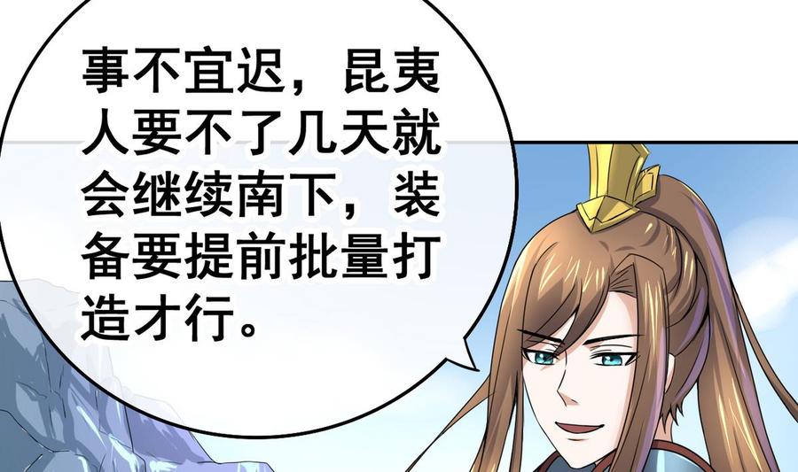 今生只想做咸鱼 第24话 美女扎心了 第47页