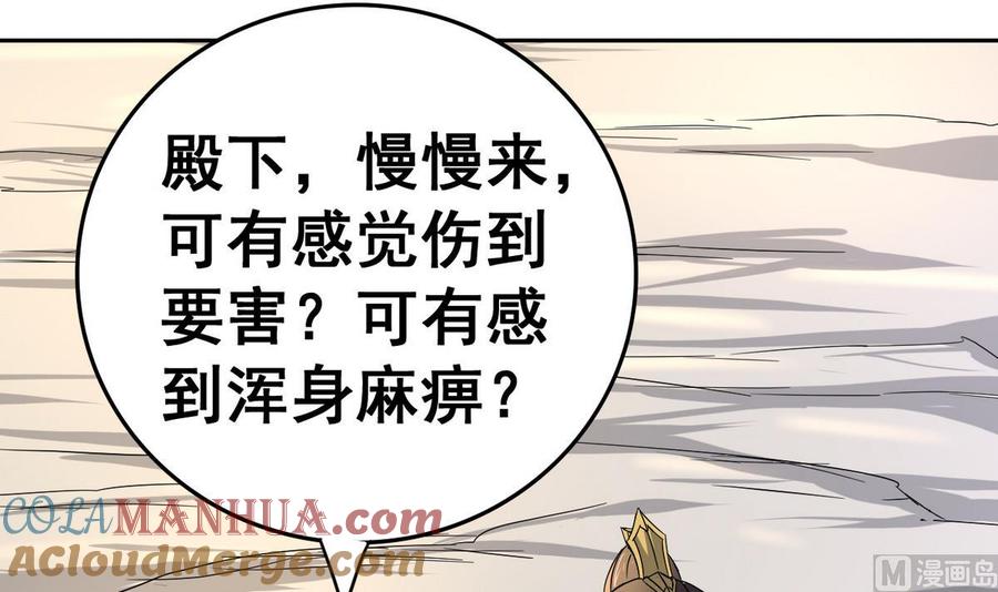 今生只想做咸鱼 第24话 美女扎心了 第21页