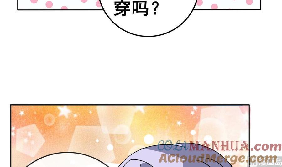 今生只想做咸鱼 第24话 美女扎心了 第27页