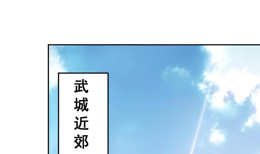 今生只想做咸鱼 第24话 美女扎心了 第31页
