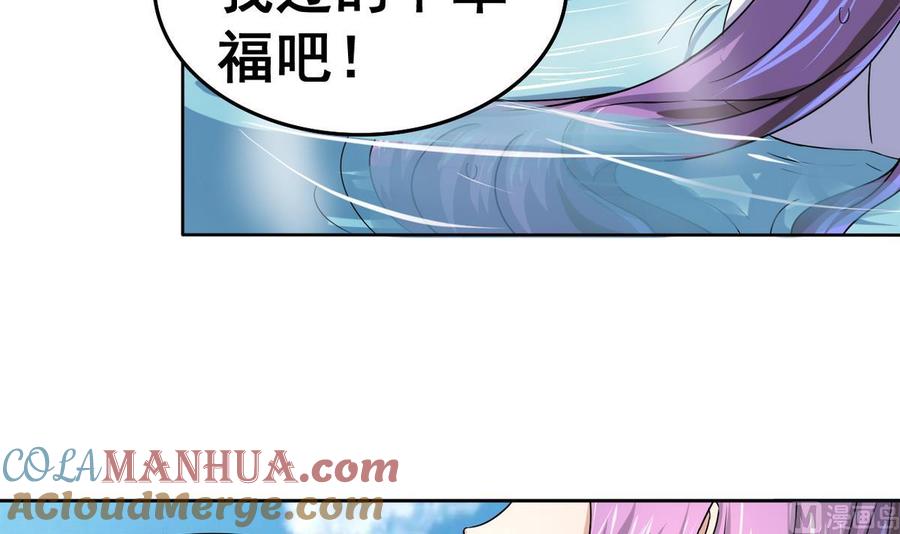 今生只想做咸鱼 第25话 飞天咸鱼 第37页
