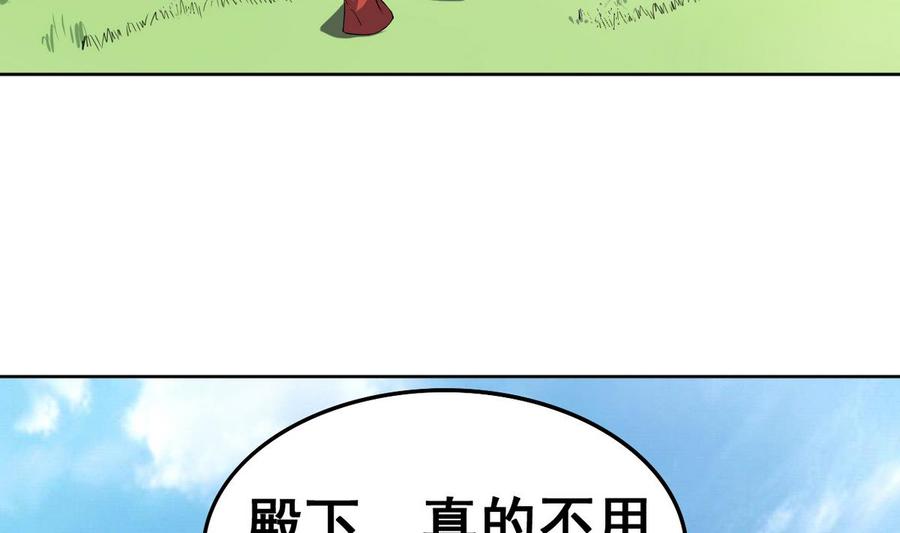 今生只想做咸鱼 第25话 飞天咸鱼 第6页
