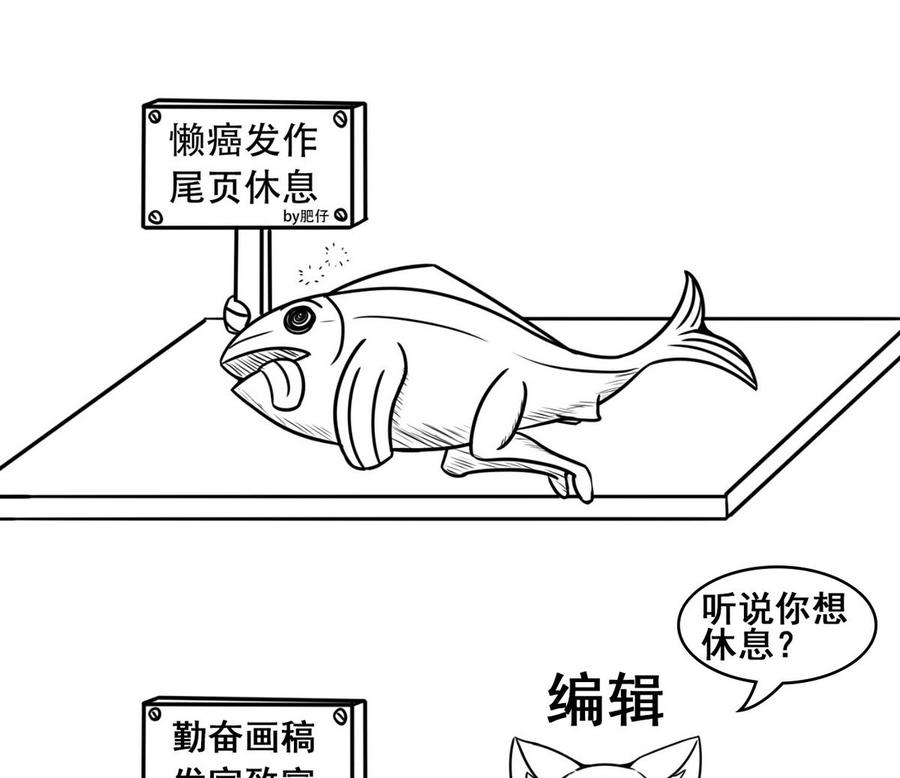 今生只想做咸鱼 第25话 飞天咸鱼 第50页