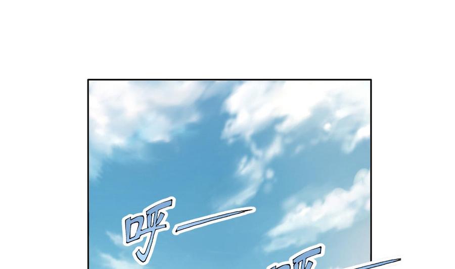 今生只想做咸鱼 第25话 飞天咸鱼 第2页