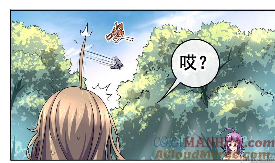 今生只想做咸鱼 第26话 妹子身材不错哦 第7页
