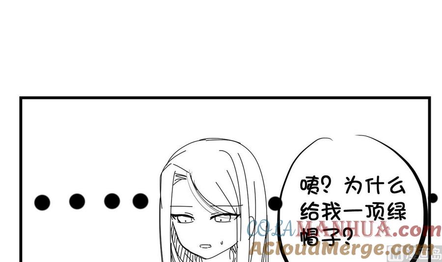 今生只想做咸鱼 第26话 妹子身材不错哦 第46页