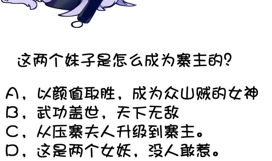 今生只想做咸鱼 第26话 妹子身材不错哦 第45页