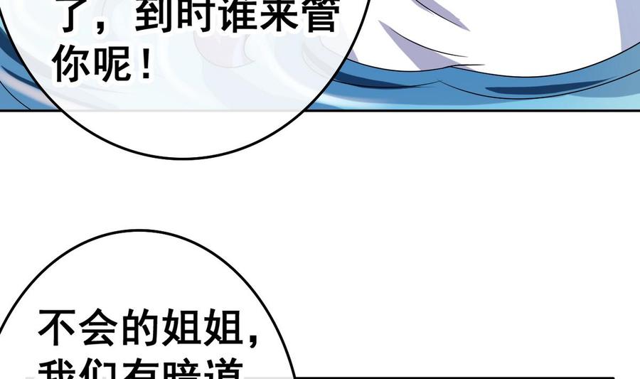 今生只想做咸鱼 第26话 妹子身材不错哦 第17页