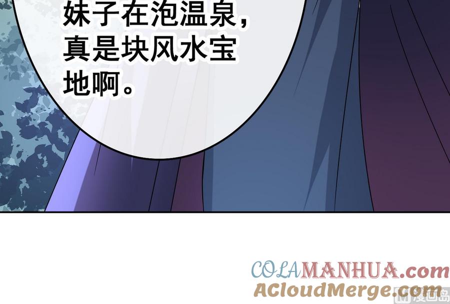 今生只想做咸鱼 第26话 妹子身材不错哦 第28页
