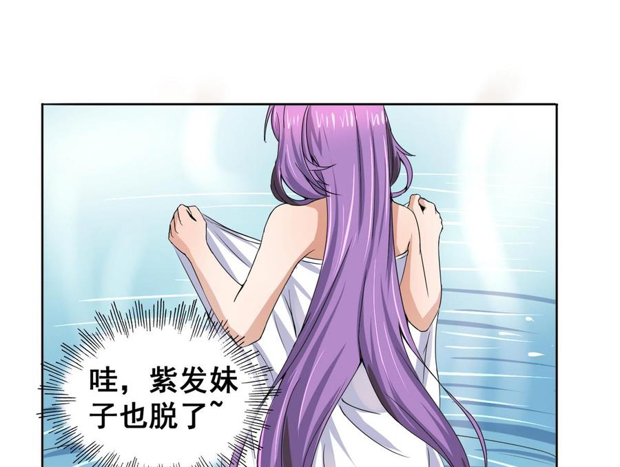 今生只想做咸鱼 第26话 妹子身材不错哦 第41页