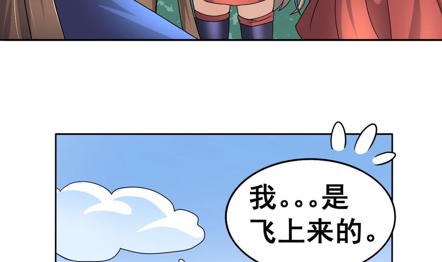 今生只想做咸鱼 第27话 孪生姐妹好火辣！ 第60页