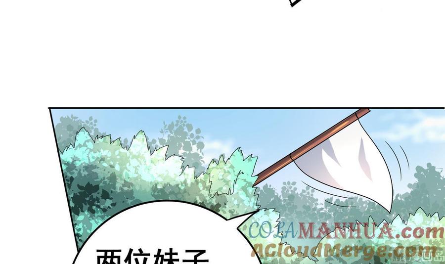 今生只想做咸鱼 第27话 孪生姐妹好火辣！ 第19页