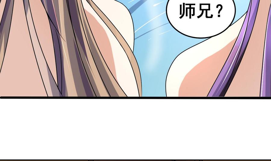 今生只想做咸鱼 第27话 孪生姐妹好火辣！ 第23页