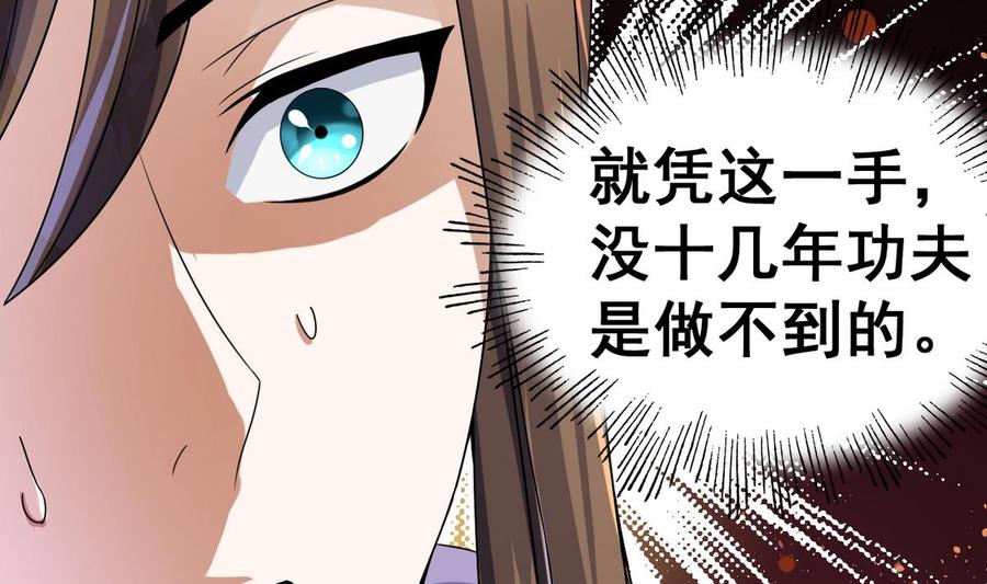 今生只想做咸鱼 第27话 孪生姐妹好火辣！ 第14页