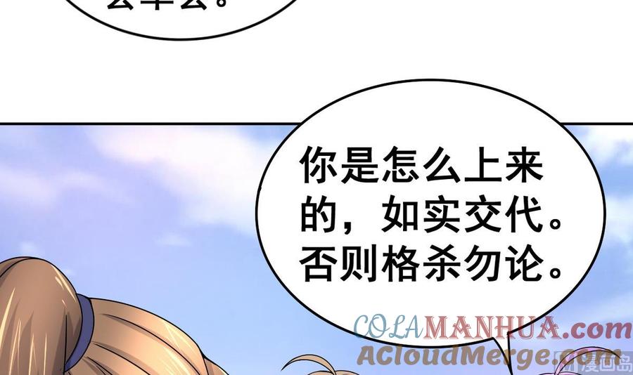今生只想做咸鱼 第27话 孪生姐妹好火辣！ 第58页