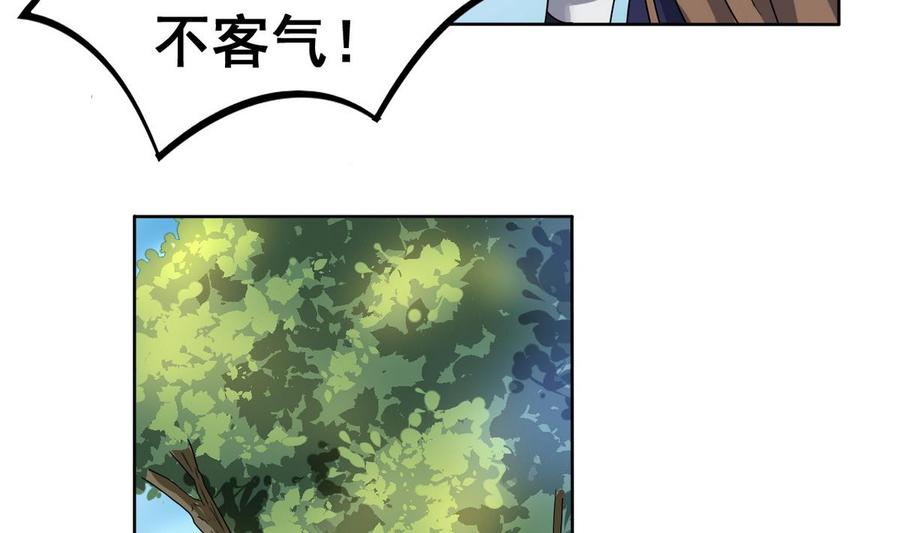 今生只想做咸鱼 第27话 孪生姐妹好火辣！ 第27页
