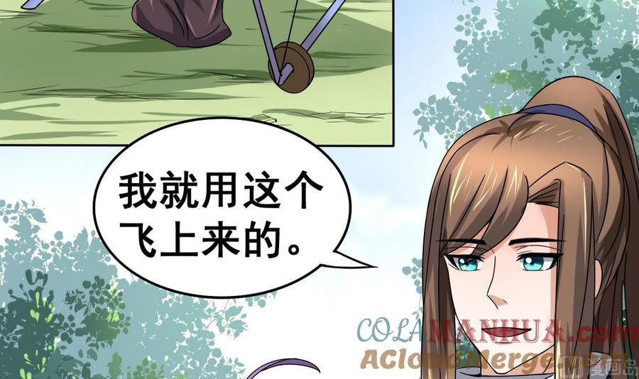 今生只想做咸鱼 第27话 孪生姐妹好火辣！ 第64页
