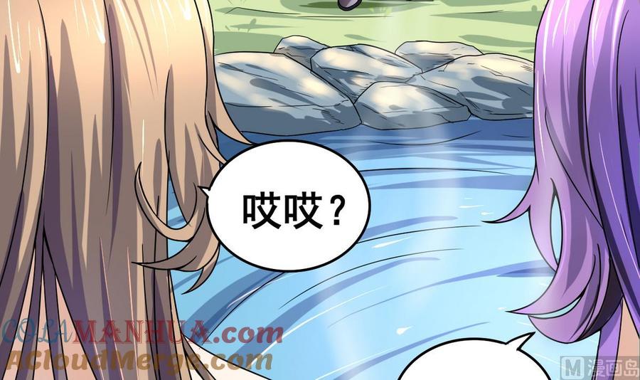 今生只想做咸鱼 第27话 孪生姐妹好火辣！ 第22页