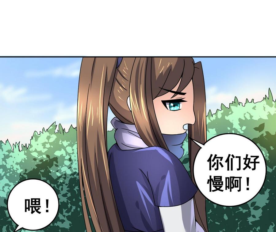 今生只想做咸鱼 第27话 孪生姐妹好火辣！ 第32页