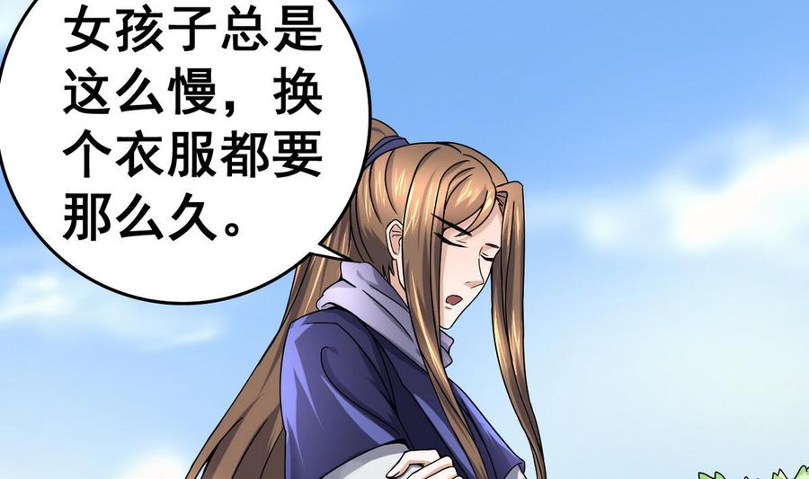 今生只想做咸鱼 第27话 孪生姐妹好火辣！ 第30页