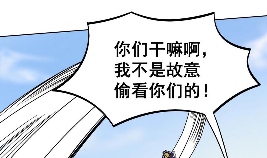 今生只想做咸鱼 第27话 孪生姐妹好火辣！ 第38页