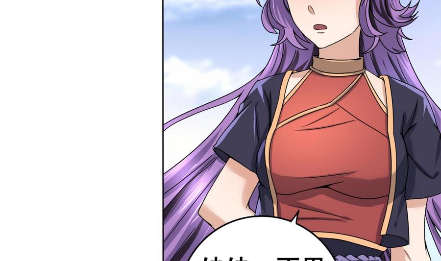 今生只想做咸鱼 第27话 孪生姐妹好火辣！ 第50页