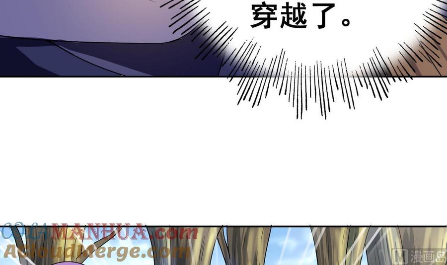 今生只想做咸鱼 第27话 孪生姐妹好火辣！ 第16页