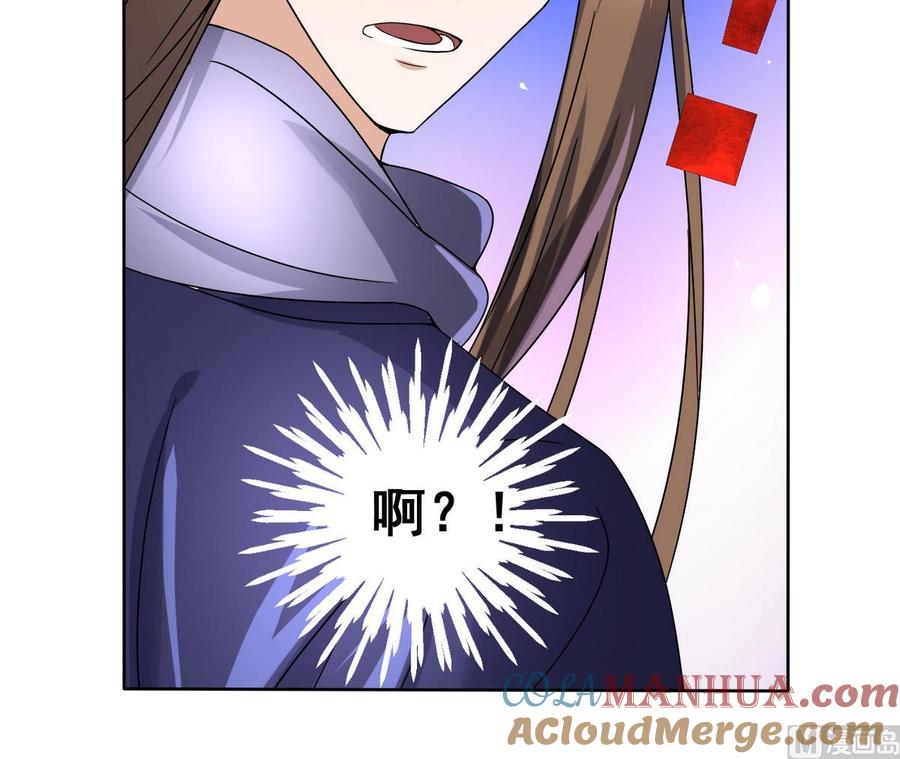 今生只想做咸鱼 第27话 孪生姐妹好火辣！ 第34页