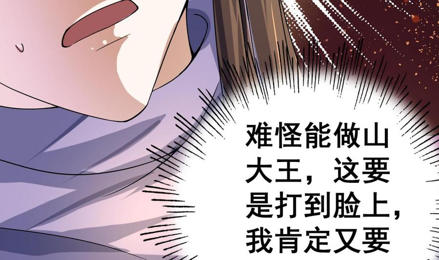 今生只想做咸鱼 第27话 孪生姐妹好火辣！ 第15页