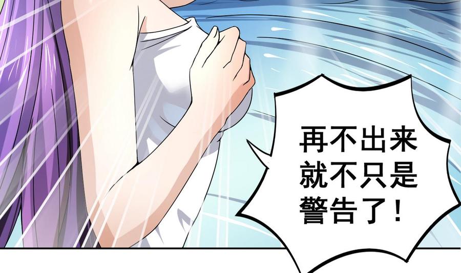 今生只想做咸鱼 第27话 孪生姐妹好火辣！ 第18页