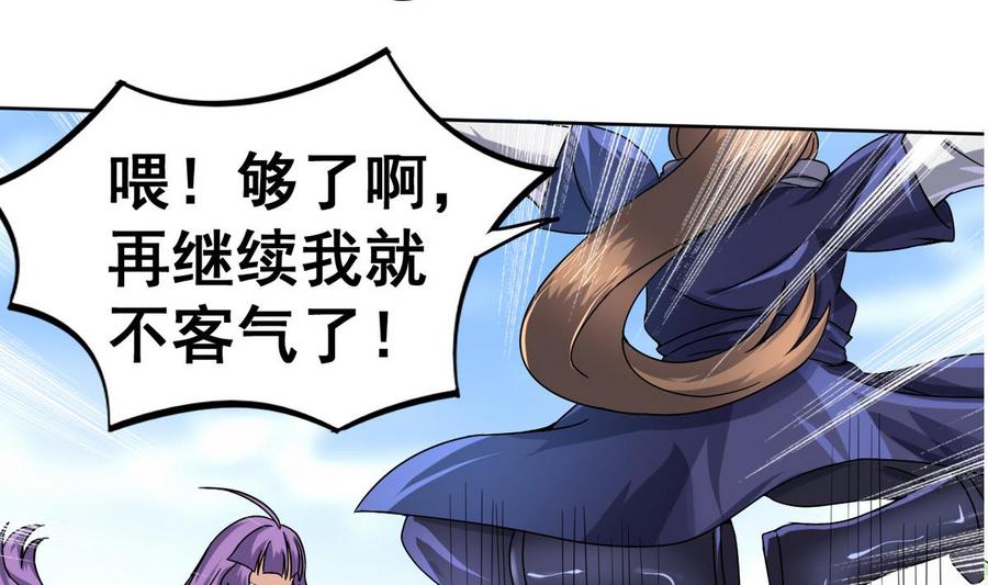 今生只想做咸鱼 第27话 孪生姐妹好火辣！ 第47页
